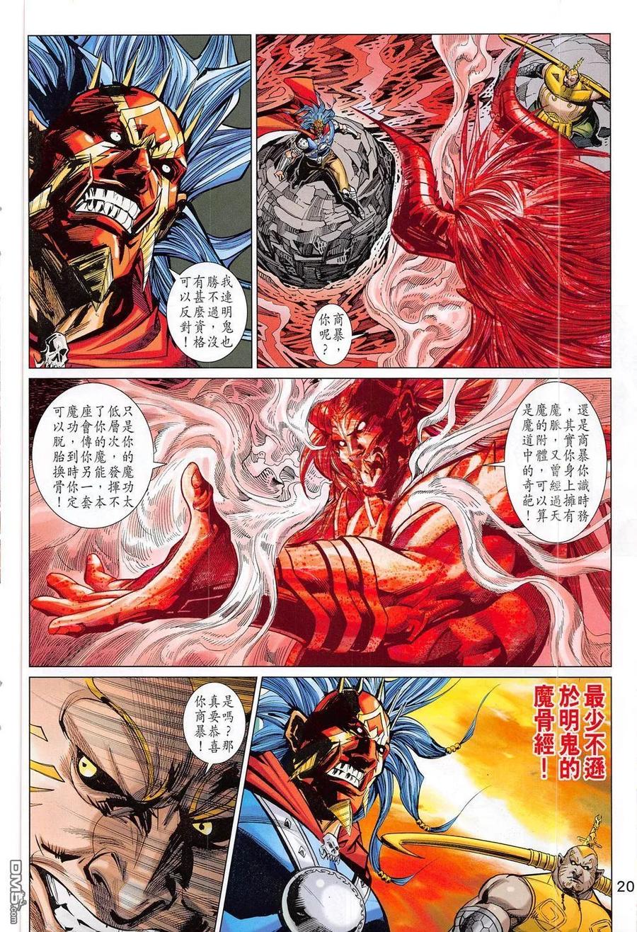 第20页