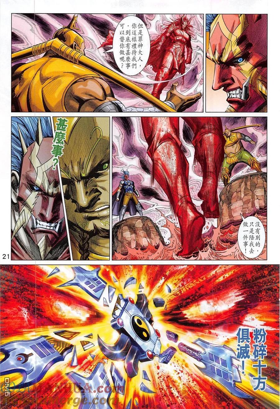 第21页