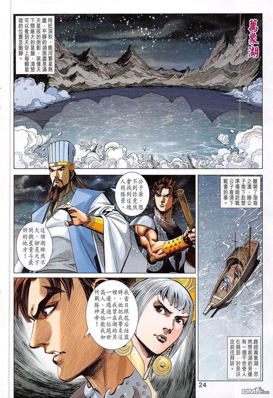 第24页