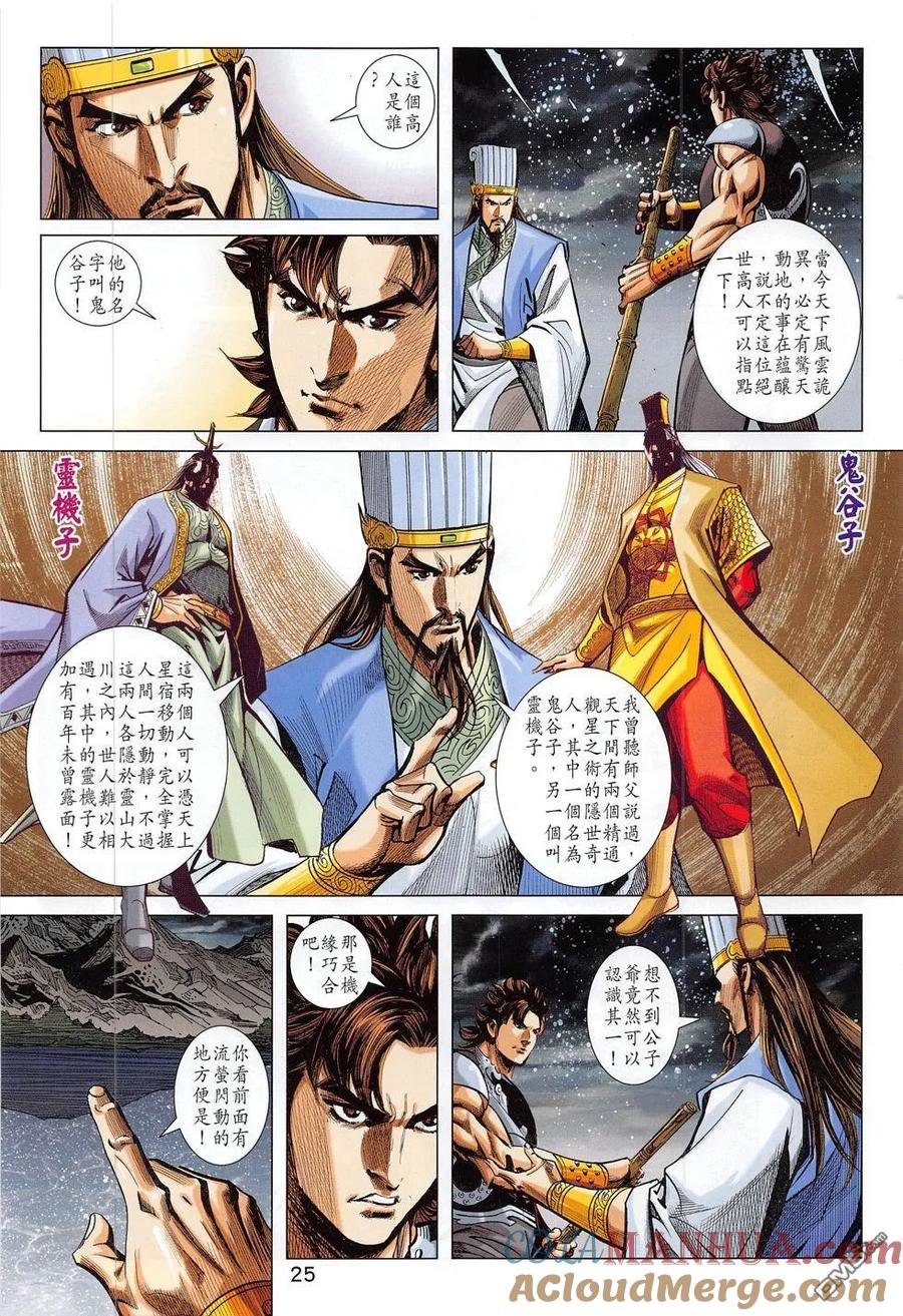 第25页