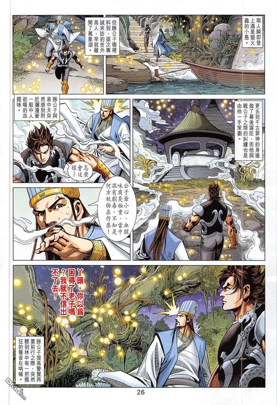 第26页