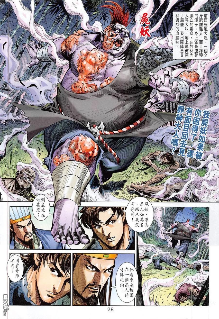第28页