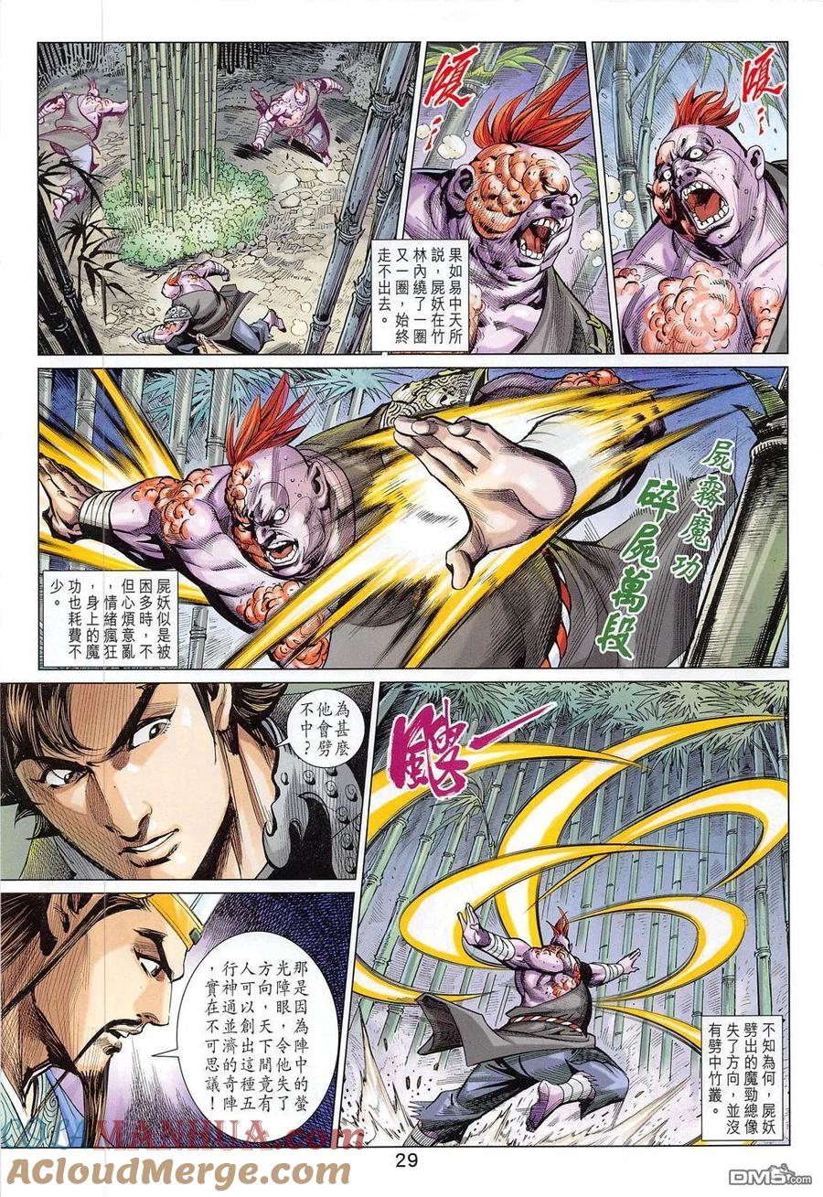 第29页