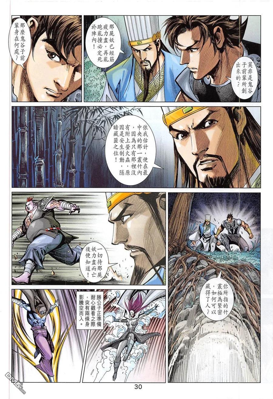 第30页