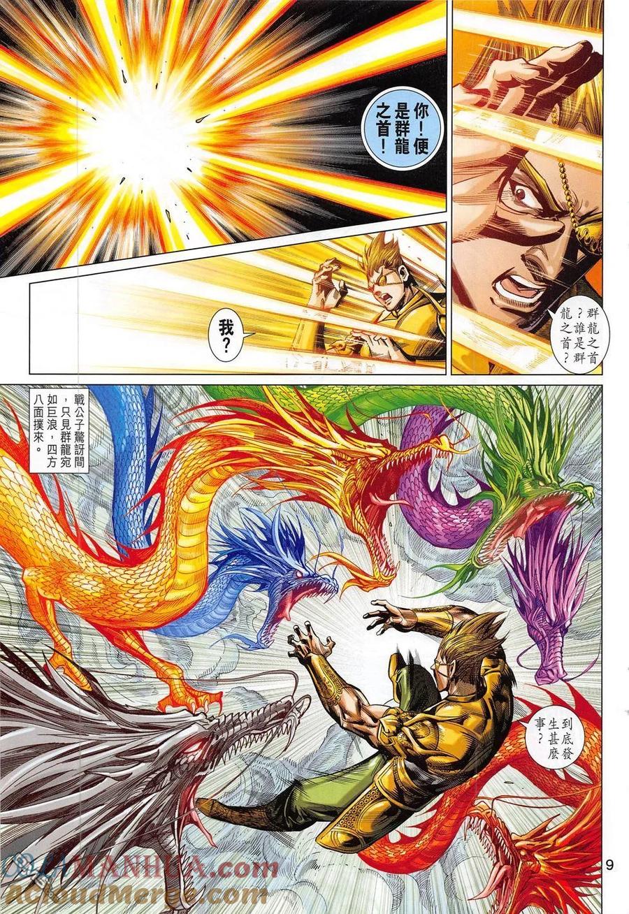 第9页