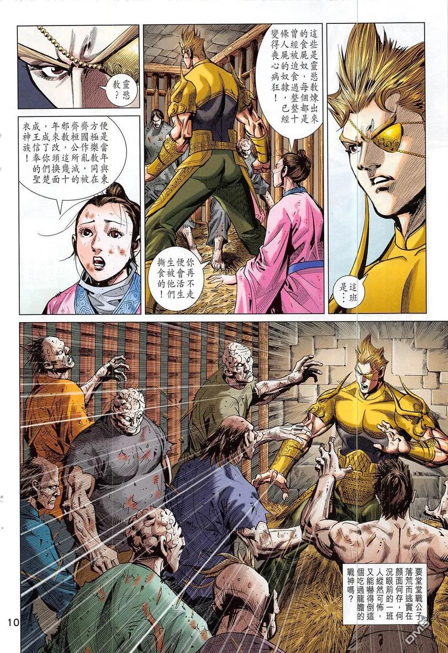 第10页