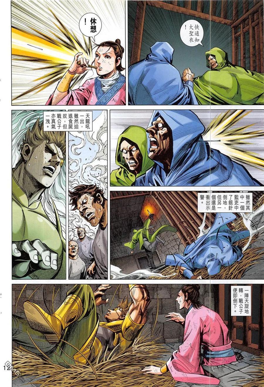 第12页
