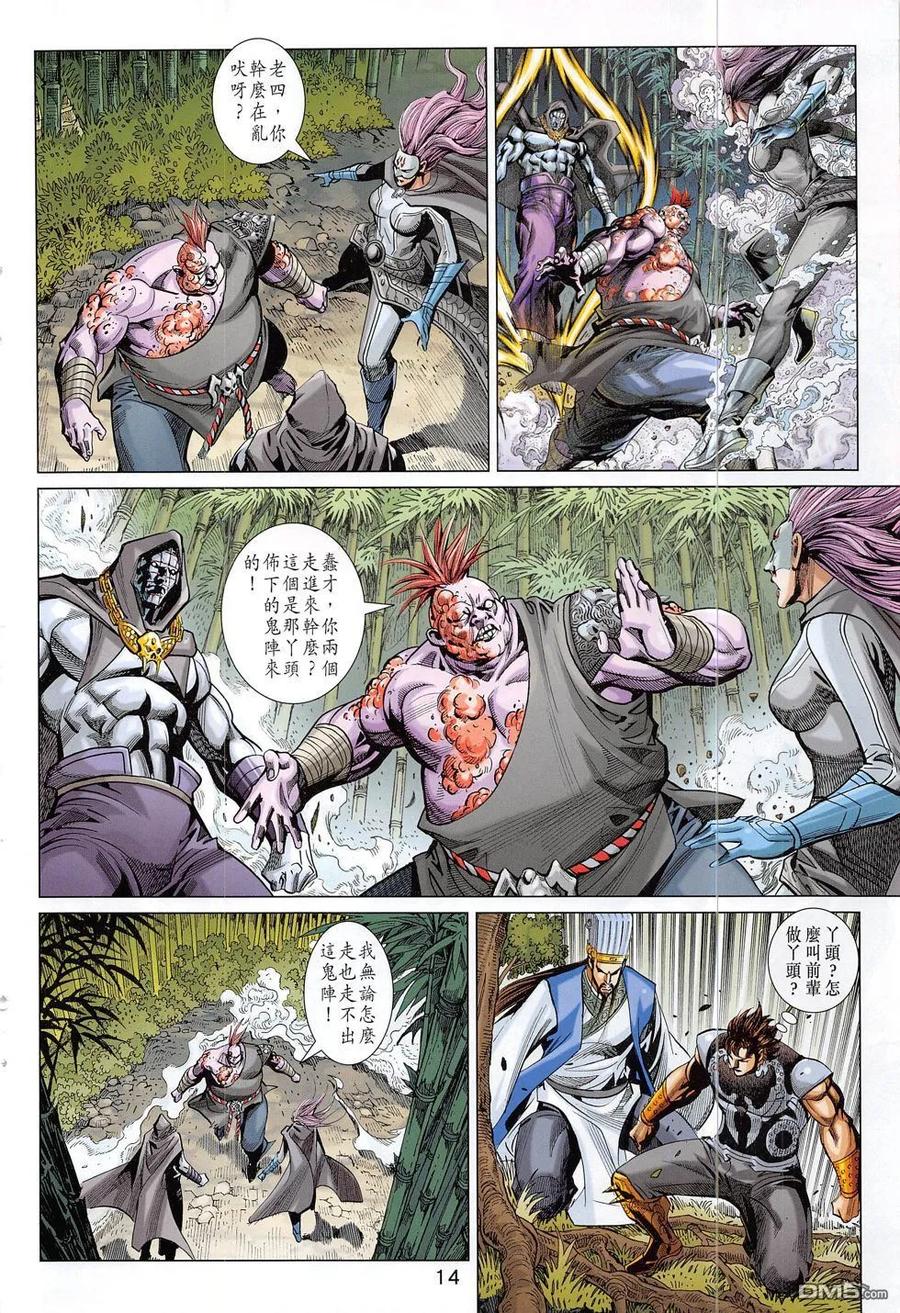 第14页