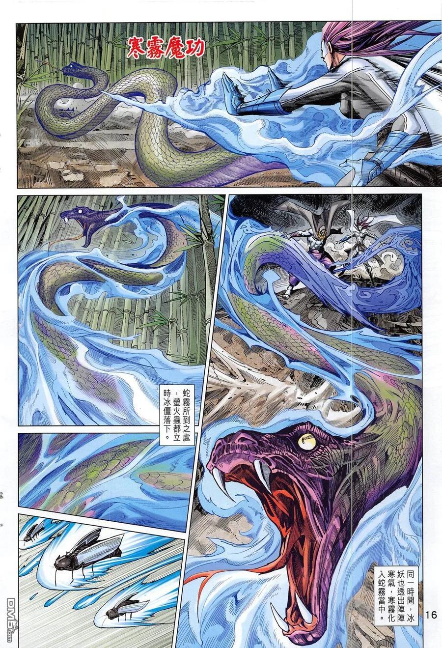 第16页