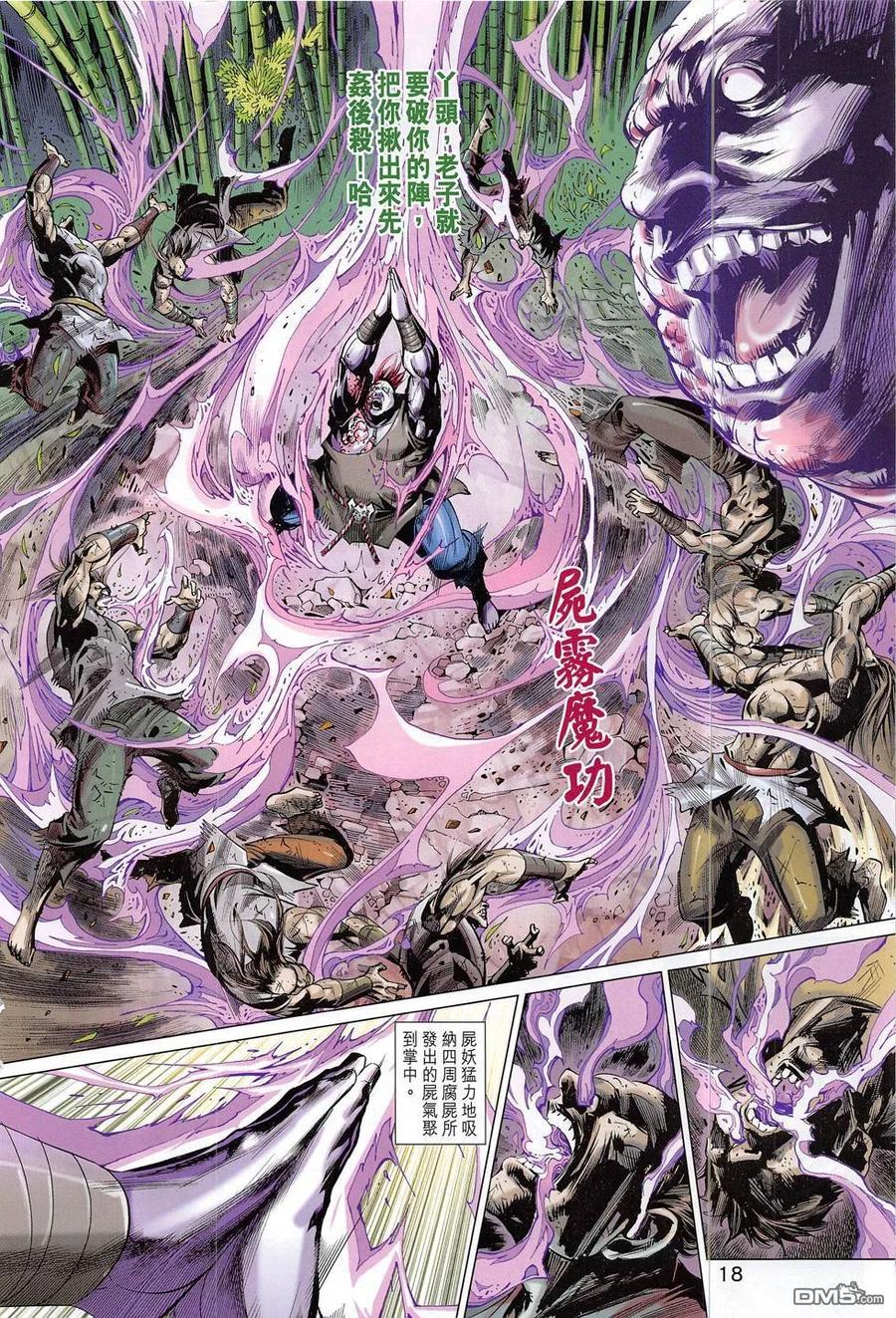 第18页