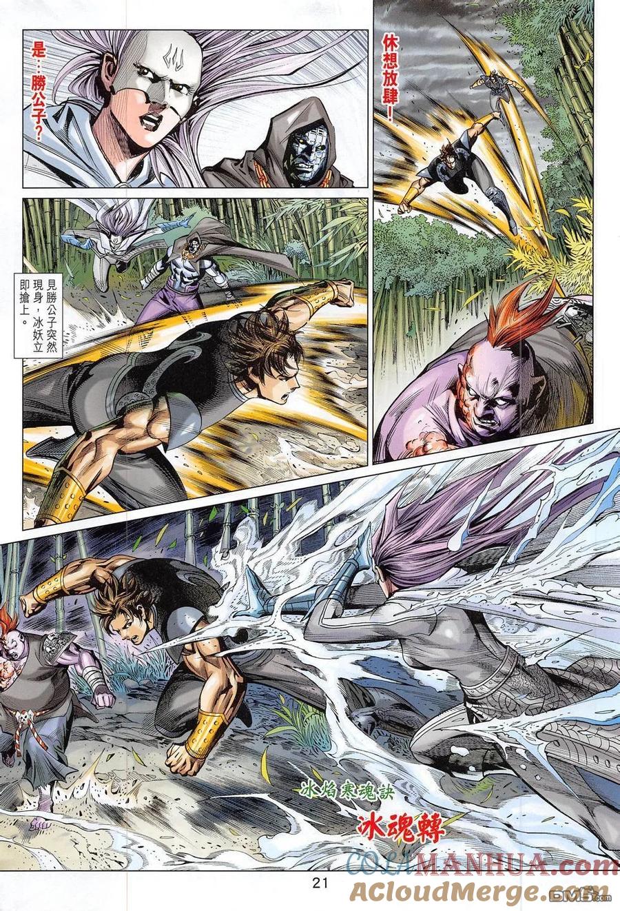 第21页