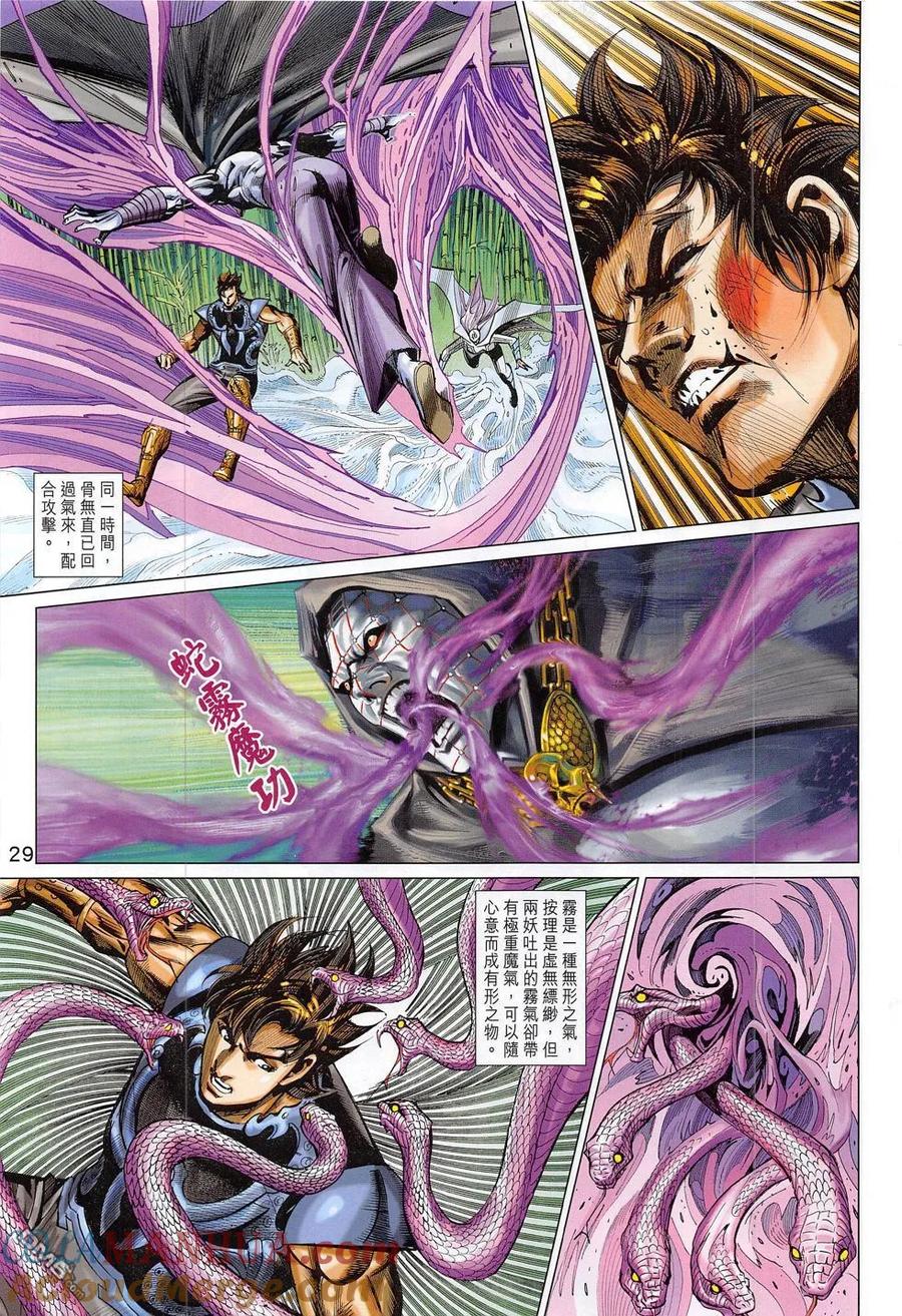 第29页