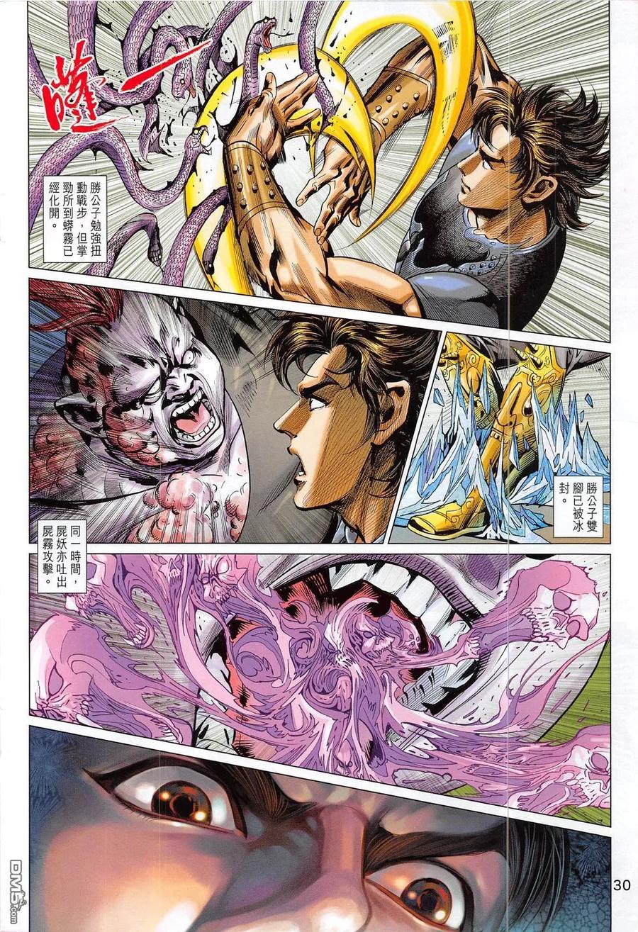 第30页