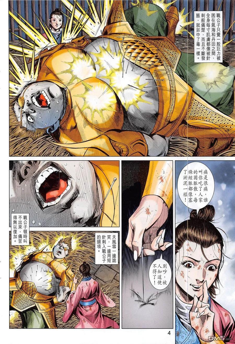 第4页