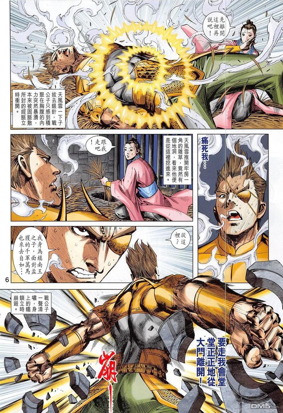 第6页