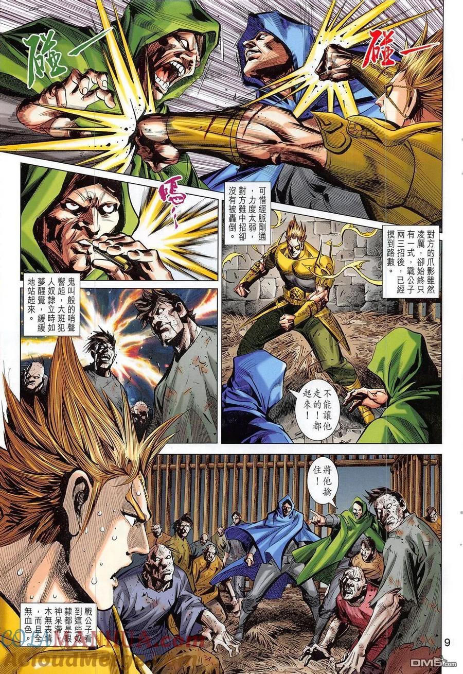 第9页