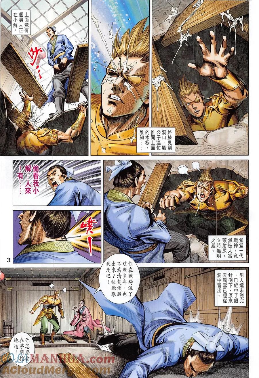 第2页