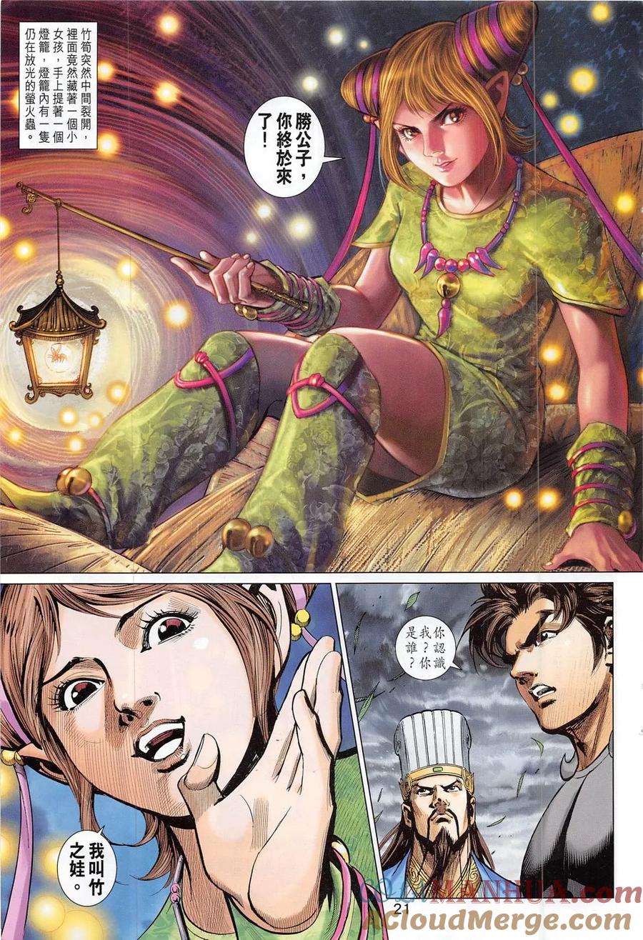 第20页