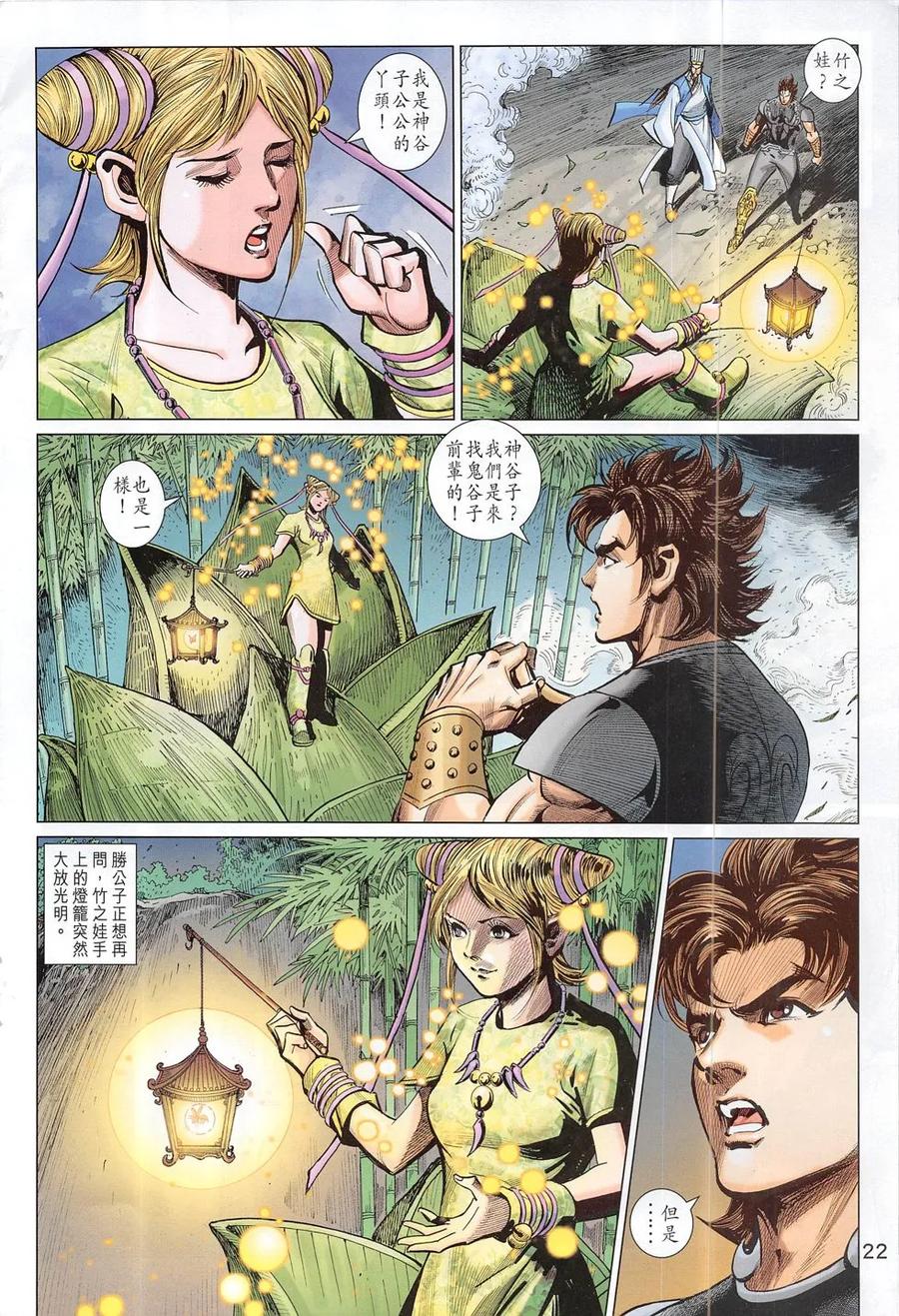 第21页