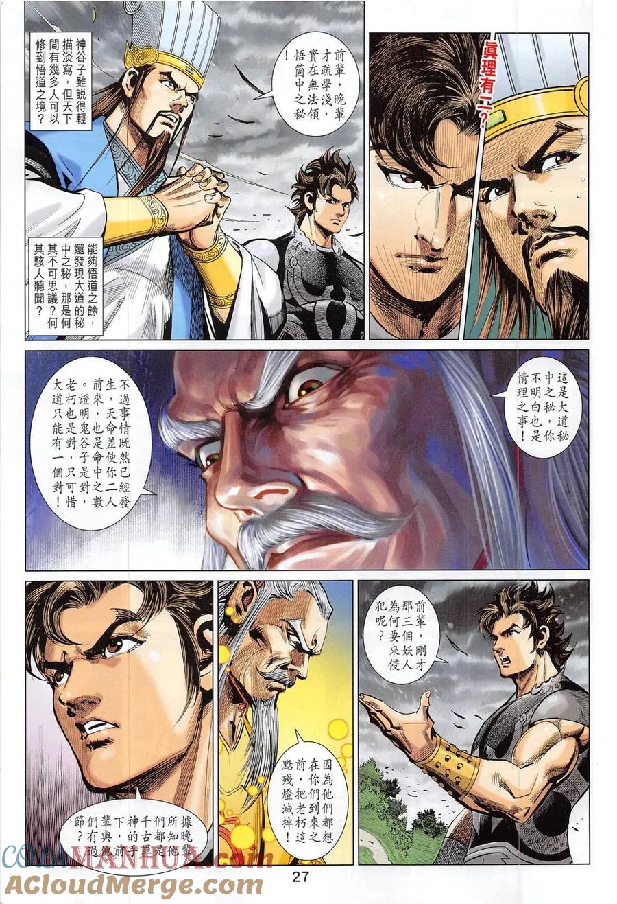 第26页