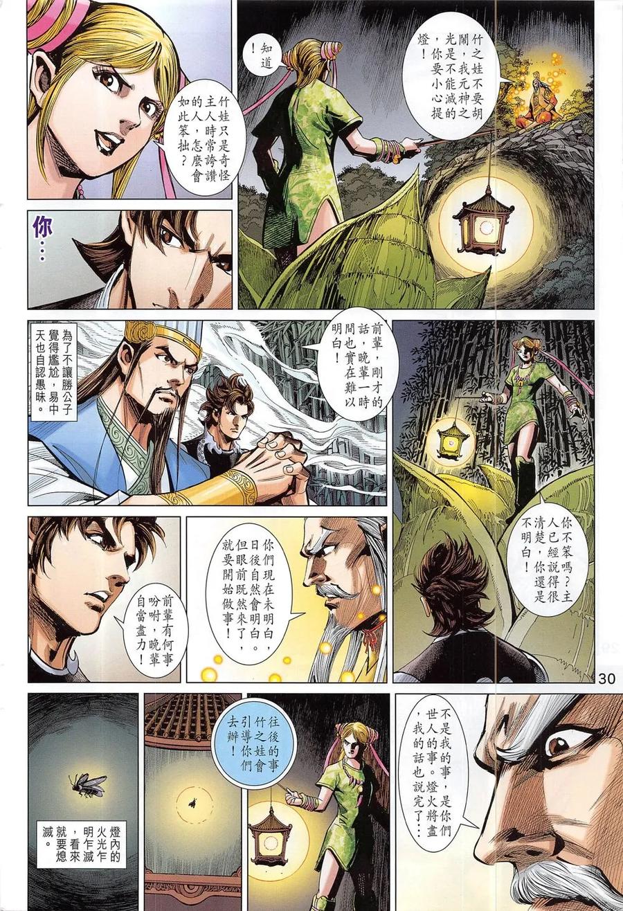 第29页