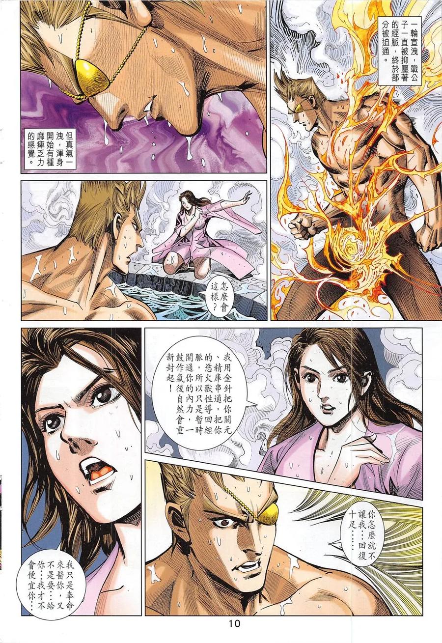 第10页