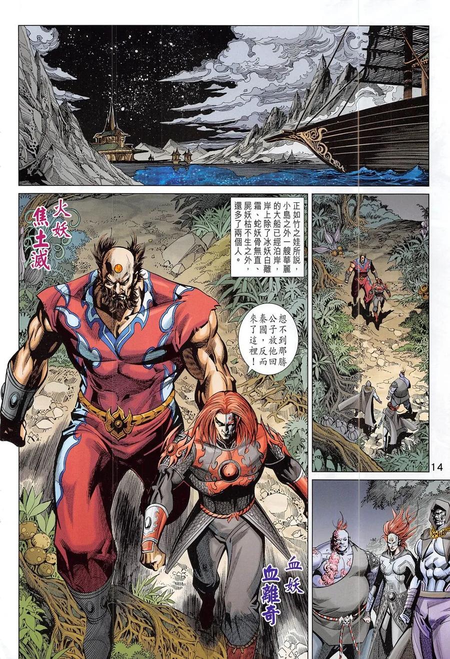 第14页