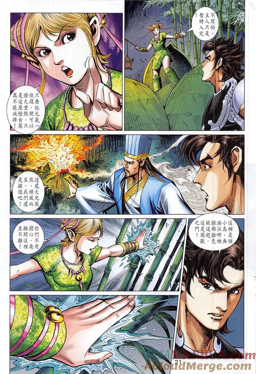 第21页