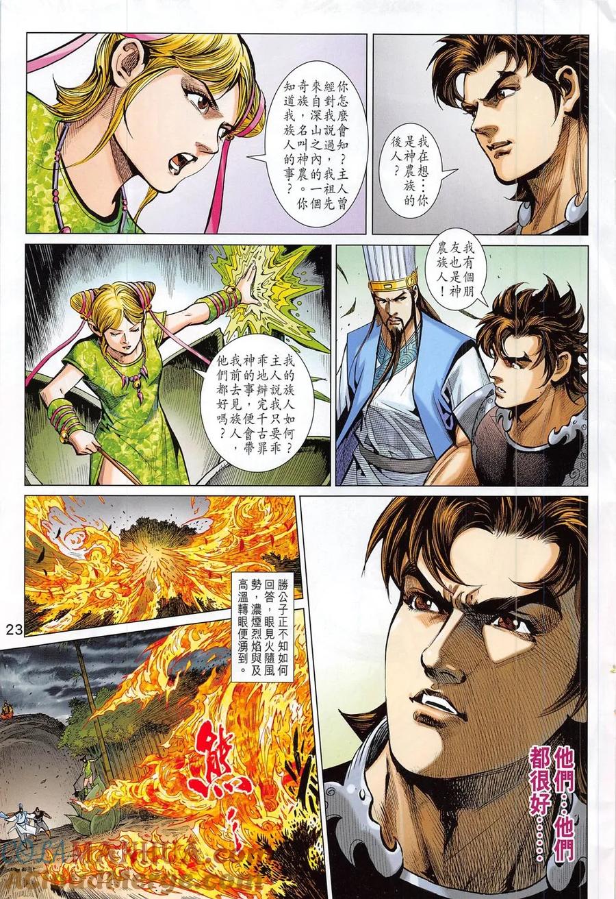 第23页