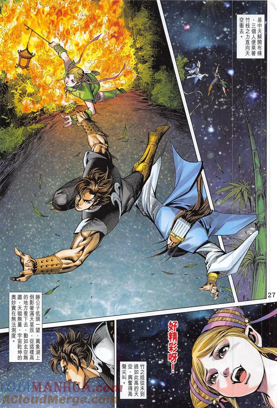 第27页