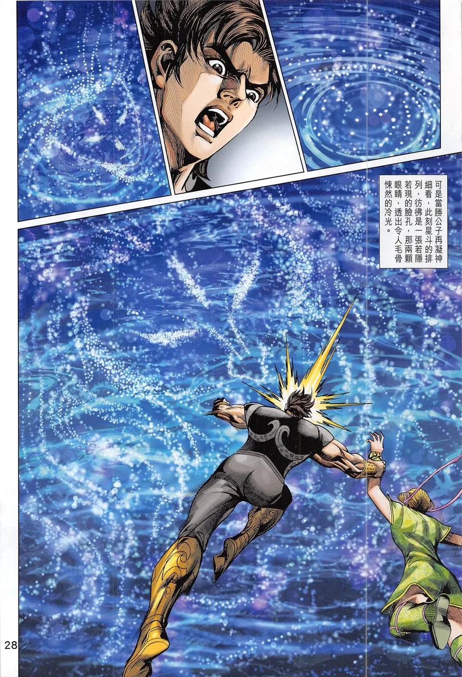 第28页