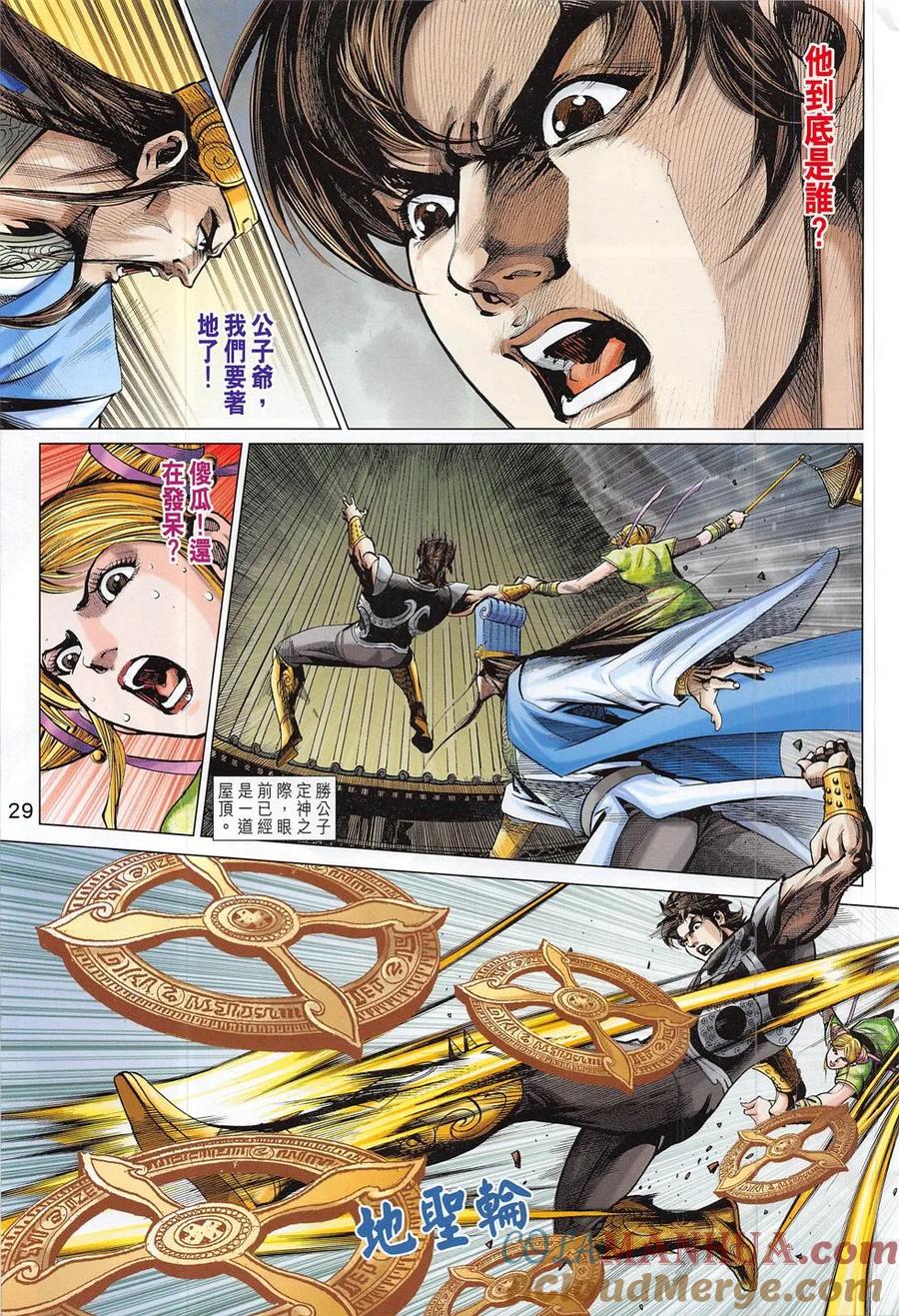 第29页