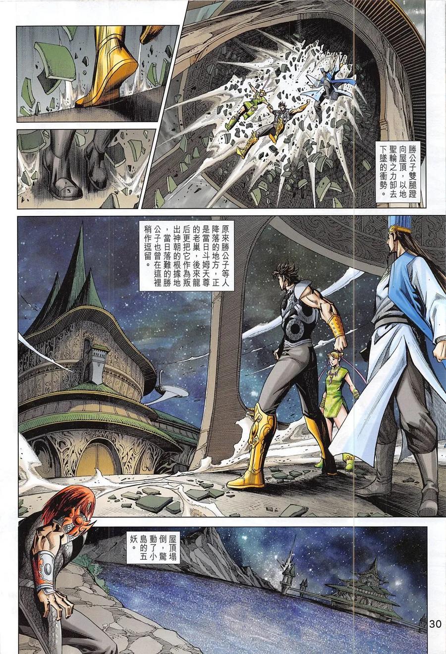 第30页