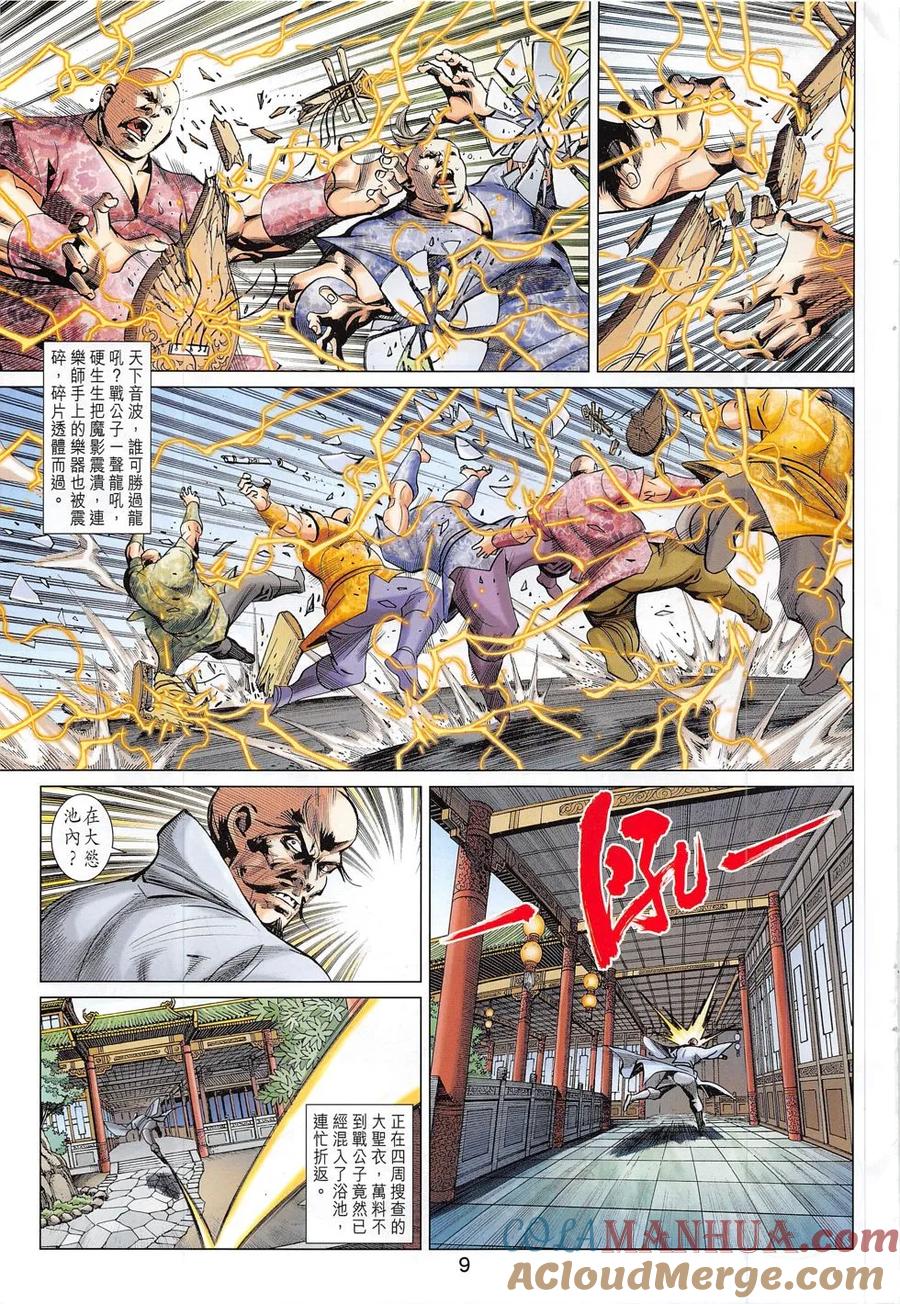 第9页