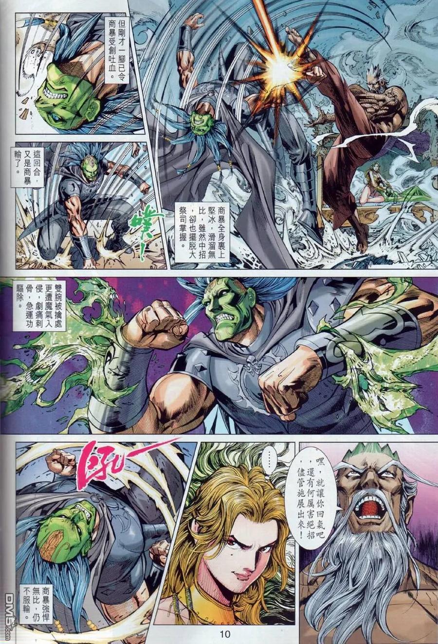 第10页