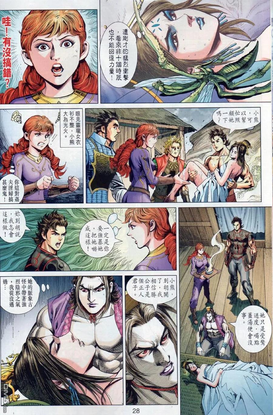 第28页