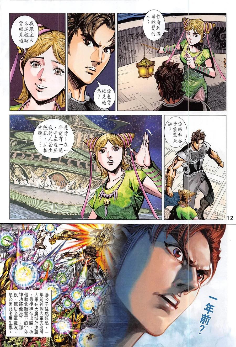 第12页