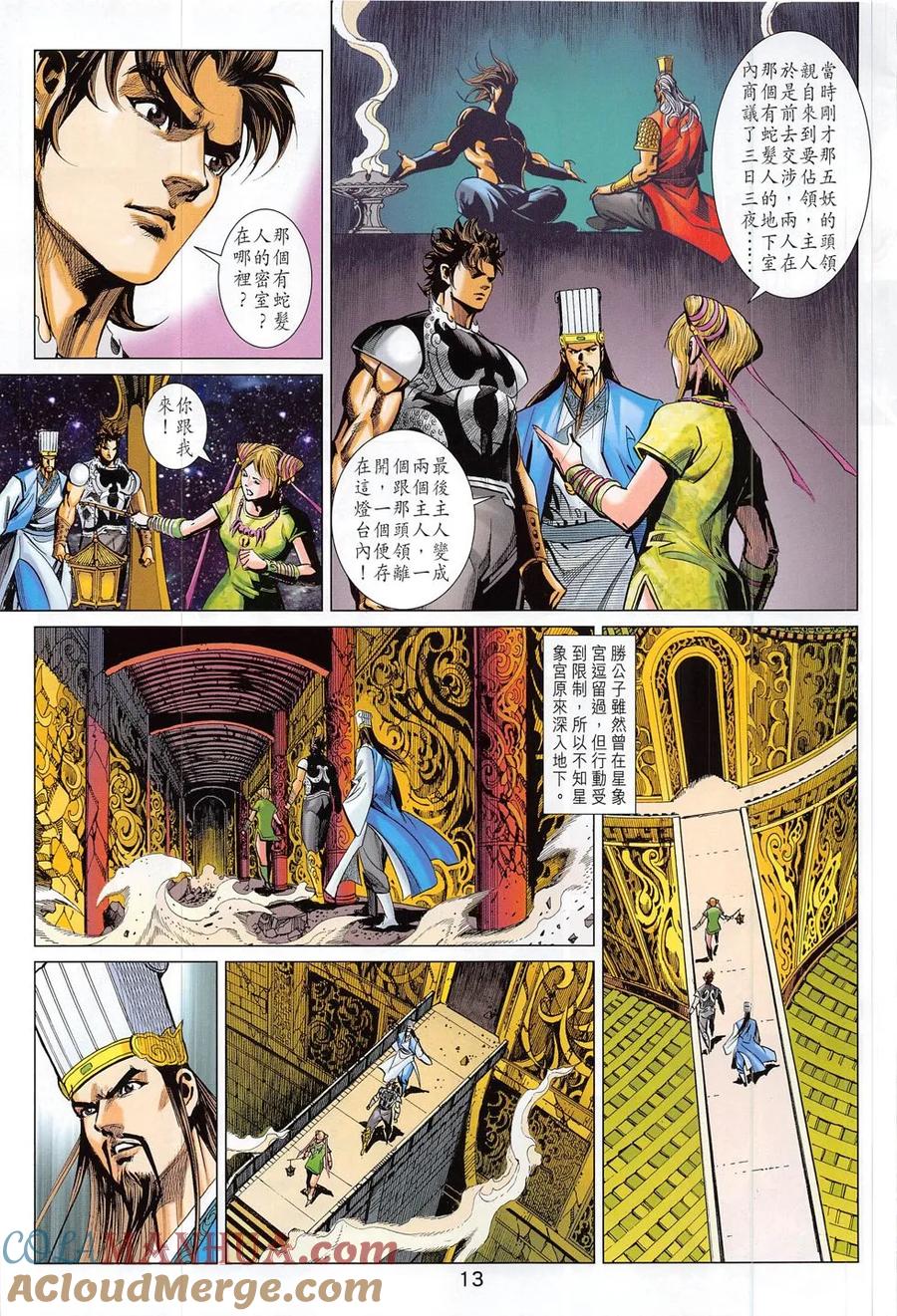 第13页
