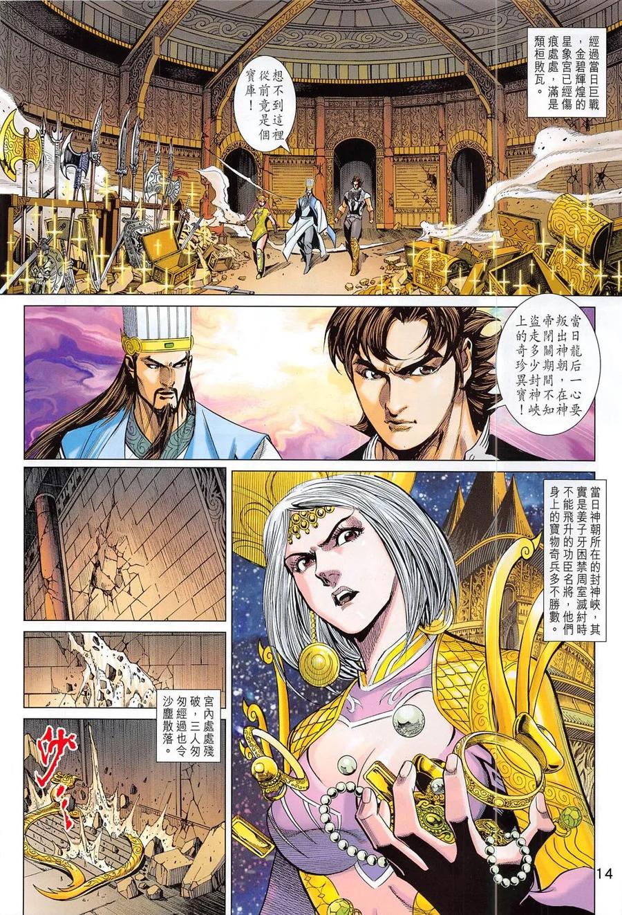 第14页