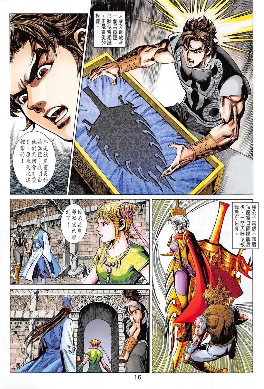 第16页