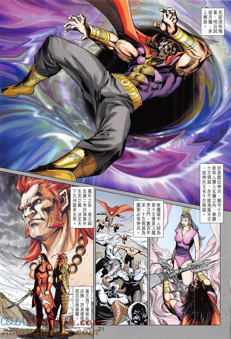 第21页
