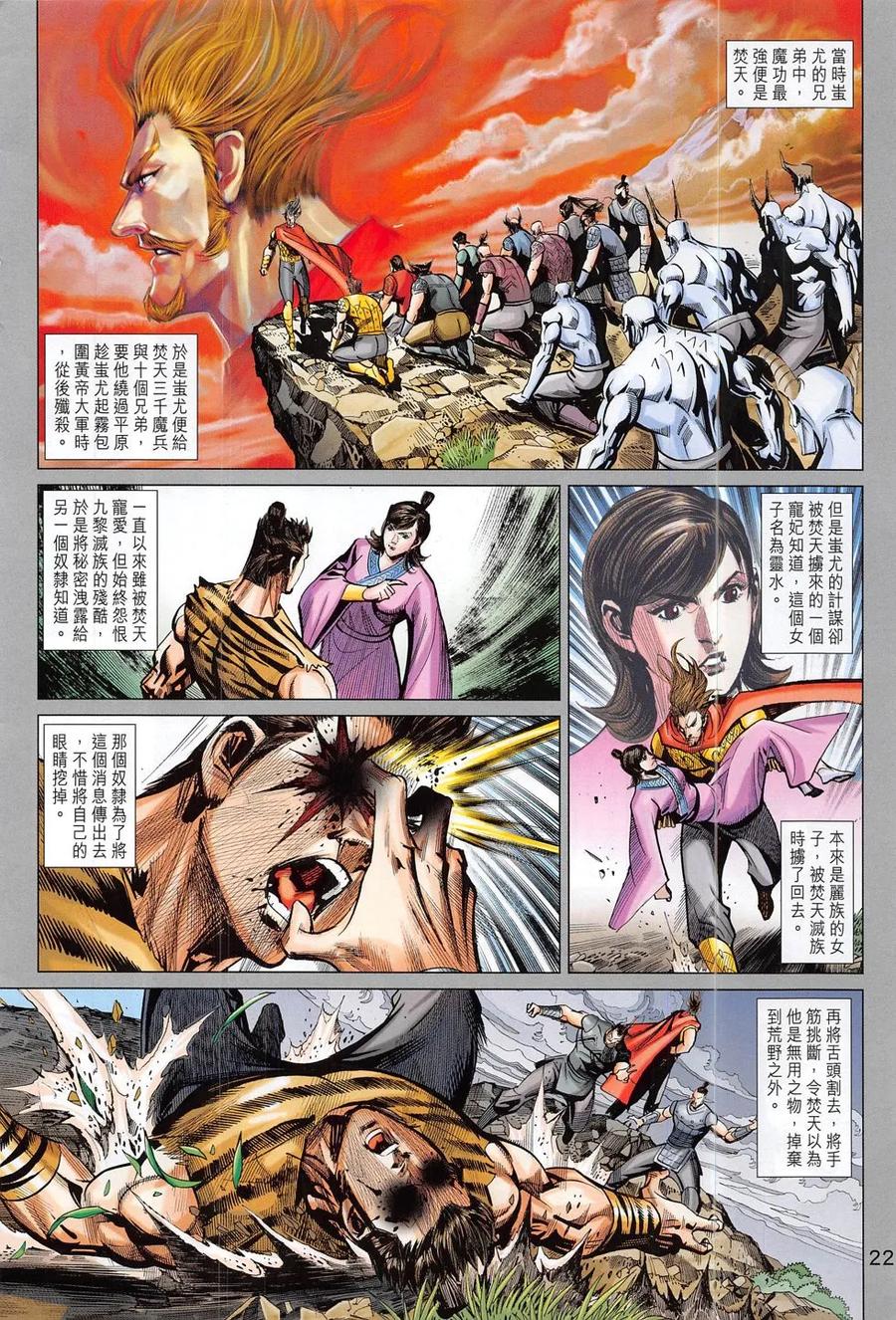第22页