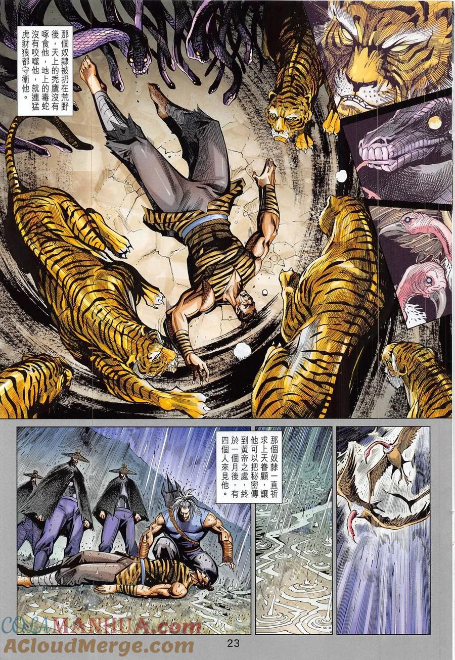 第23页