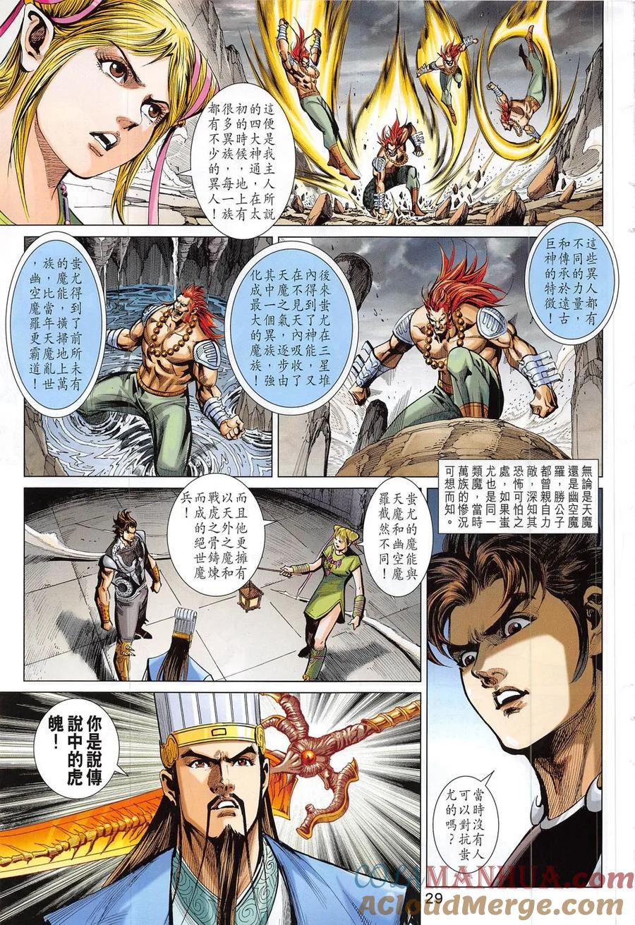第29页