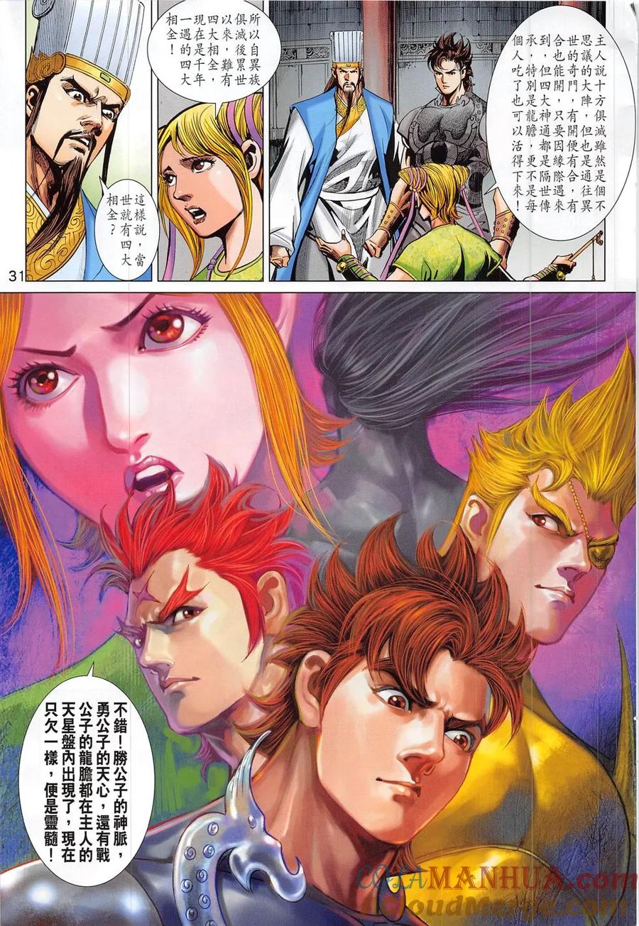 第31页