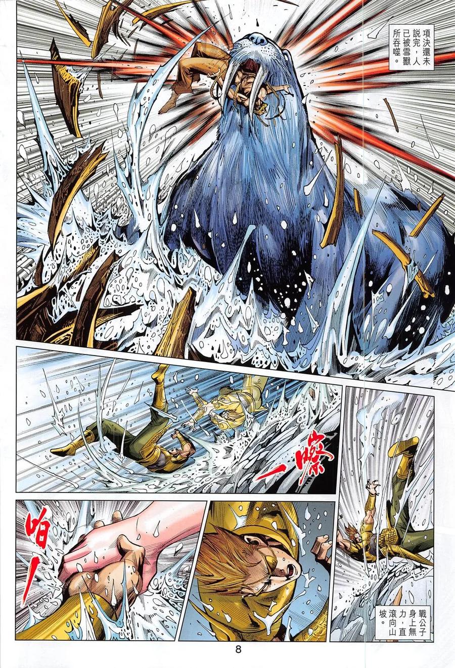 第8页