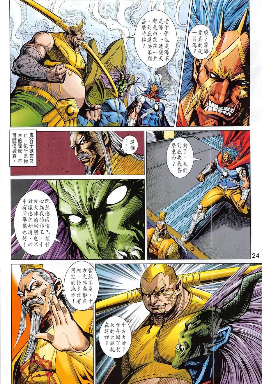 第24页