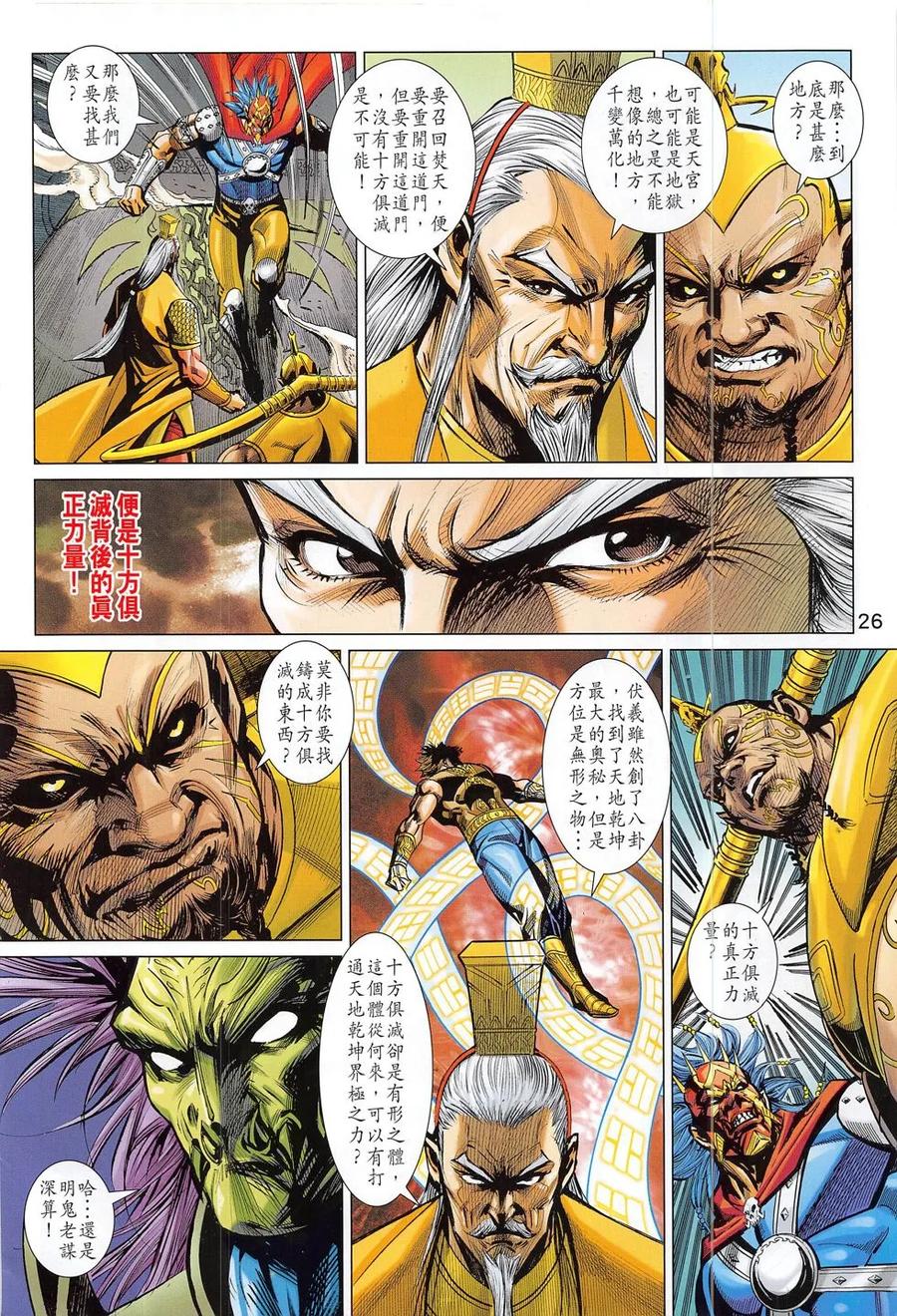 第26页