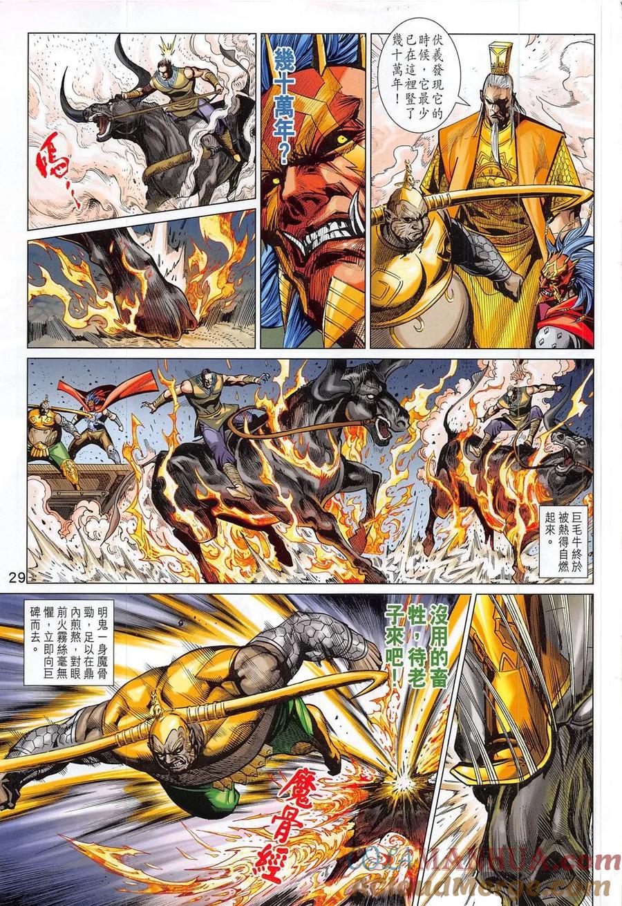 第29页