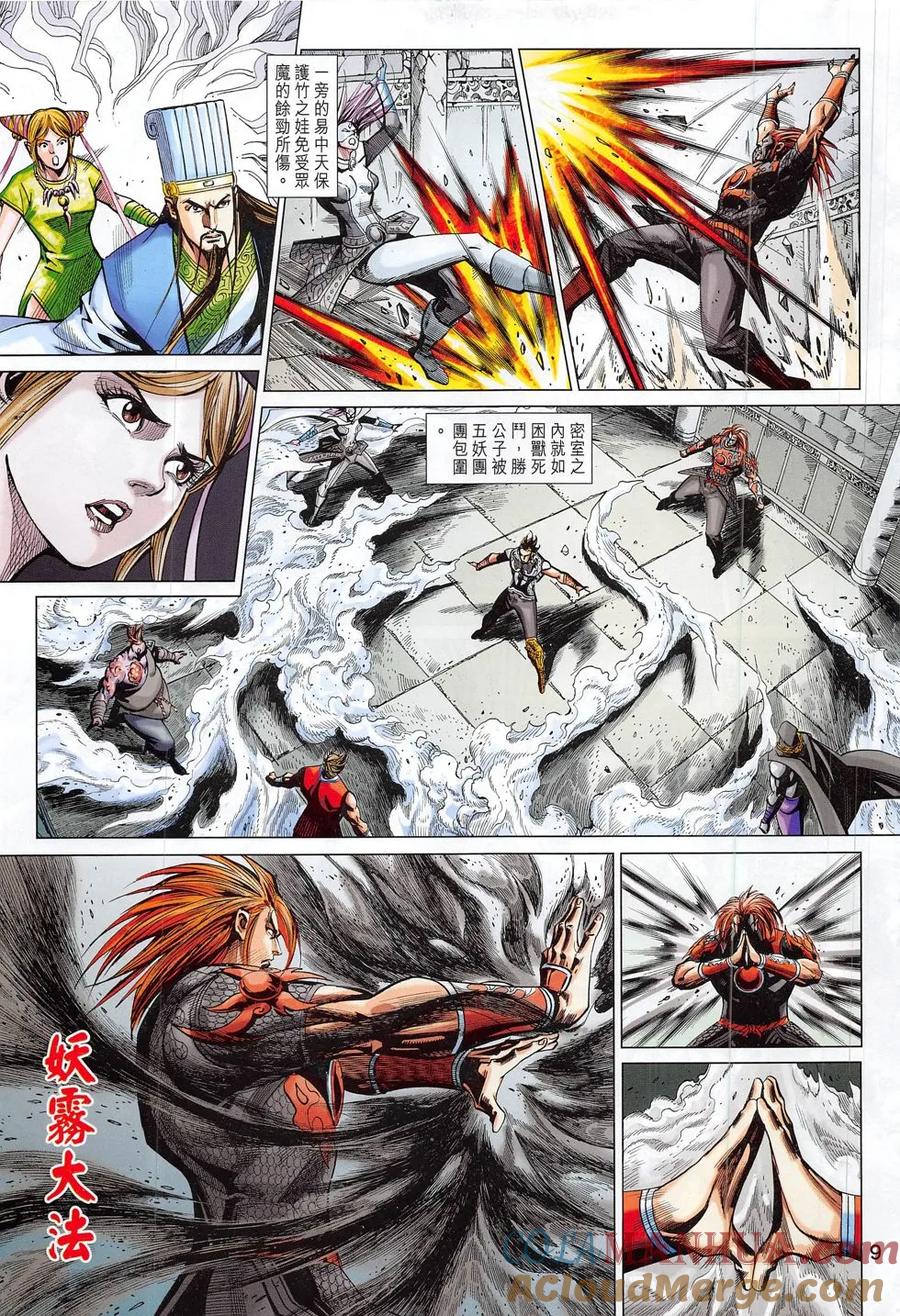 第9页
